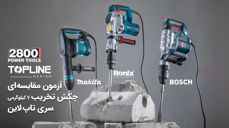 مجموعه بتنکنهای تاپ لاین رونیکس