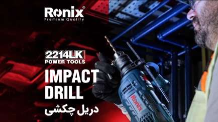 Hammer Drill