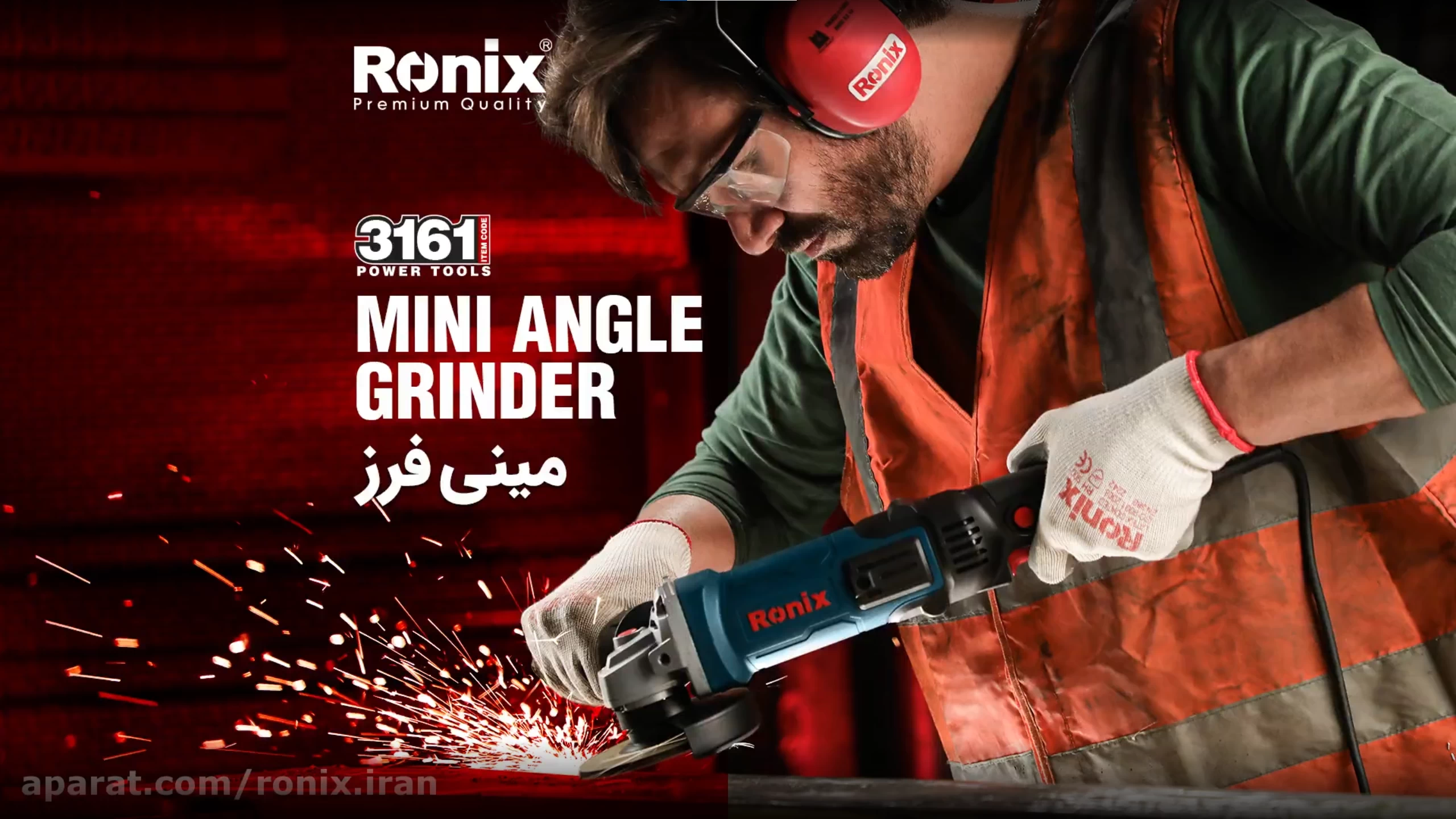 مینی فرز برقی دیمردار، مدل 3161 رونیکس