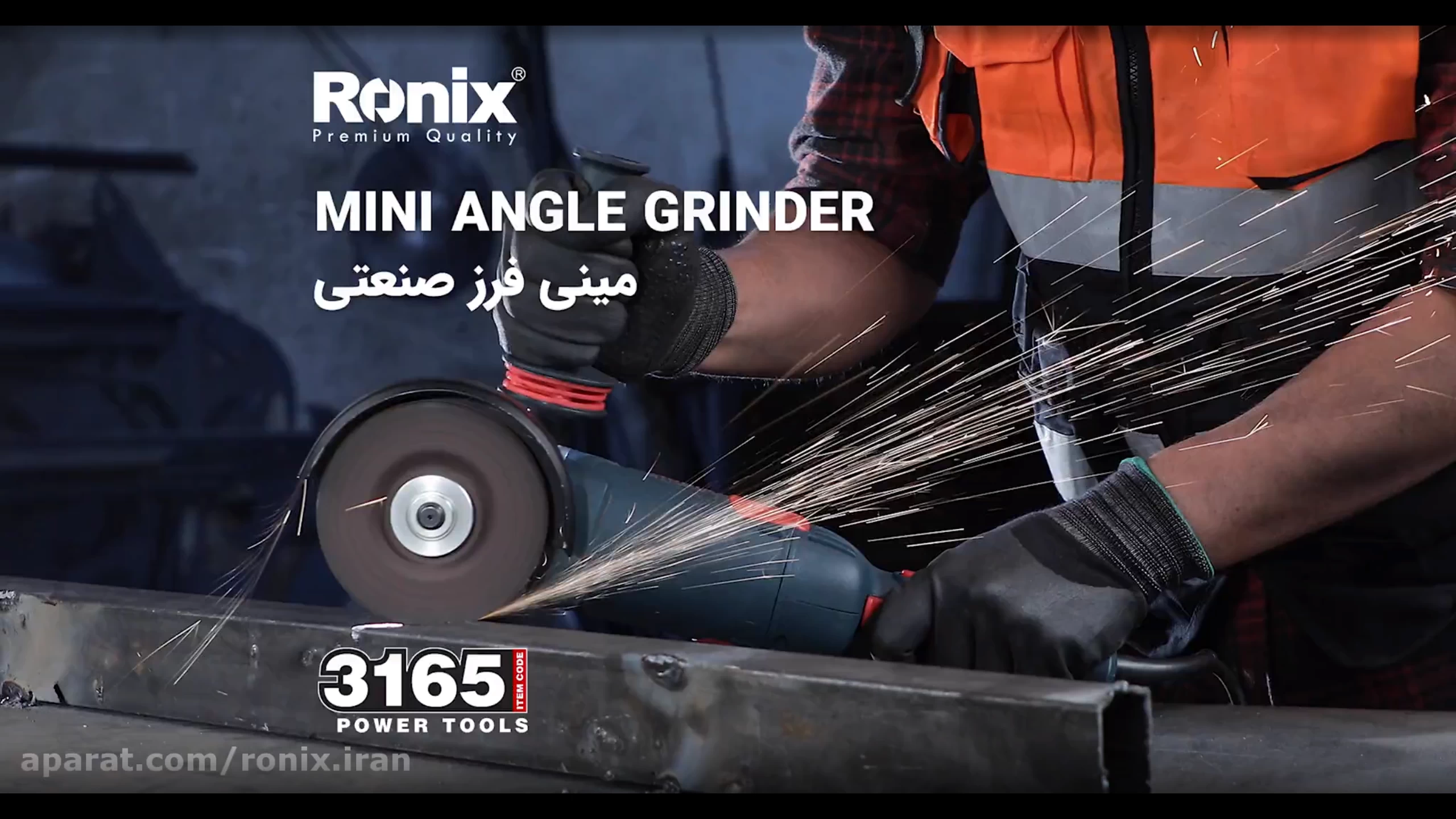 مینی فرز پرقدرت، مدل 3165 رونیکس