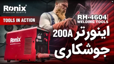 نسل جدید اینورتر توربو فن پلاس RH-4604 رونیکس