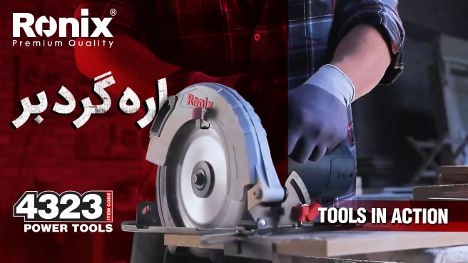 Circular Saw