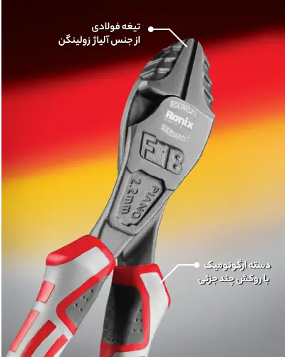 irronix-محصولات ساخت آلمان-7201-3
