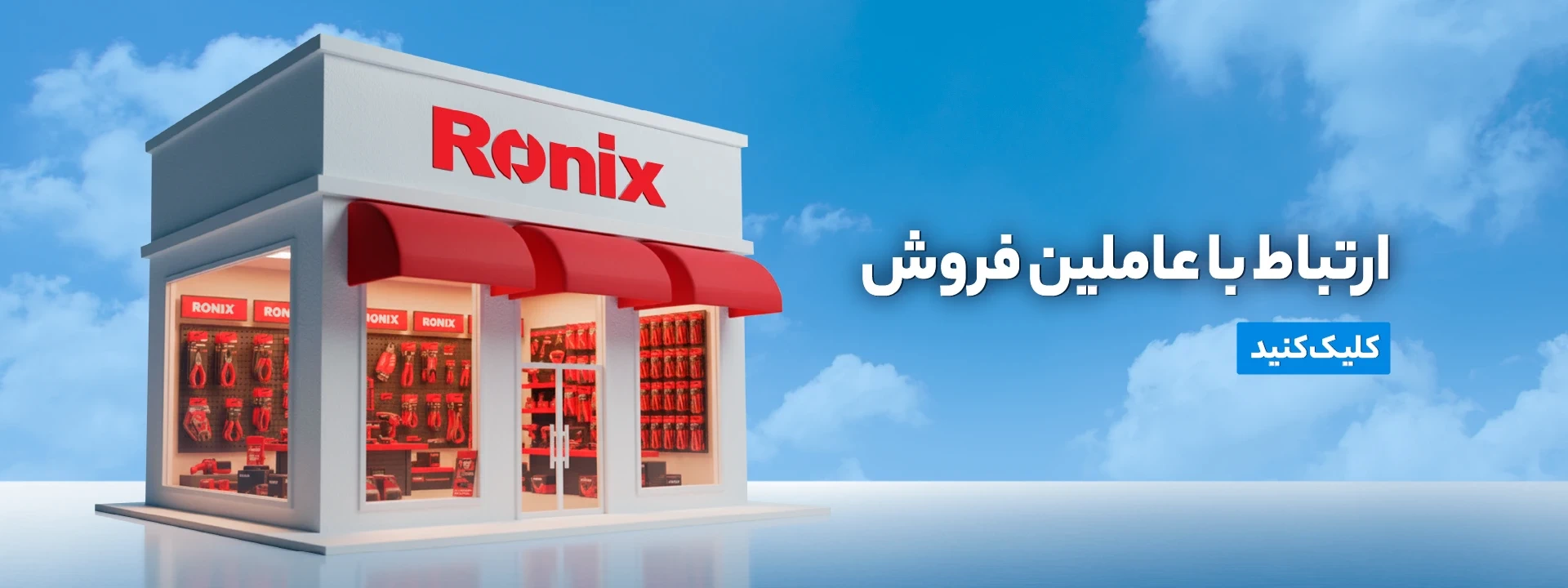 irronix-ابزارآلات رونیکس-Pictures-175469883