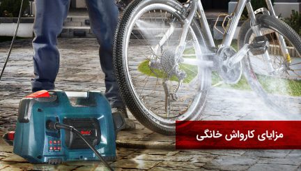 تصویر کاربر در حال شستن دوچرخه با استفاده از کارواش RP-0100C رونیکس