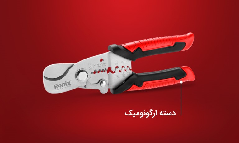 کاربری انبردستی RH-1821   رونیکس