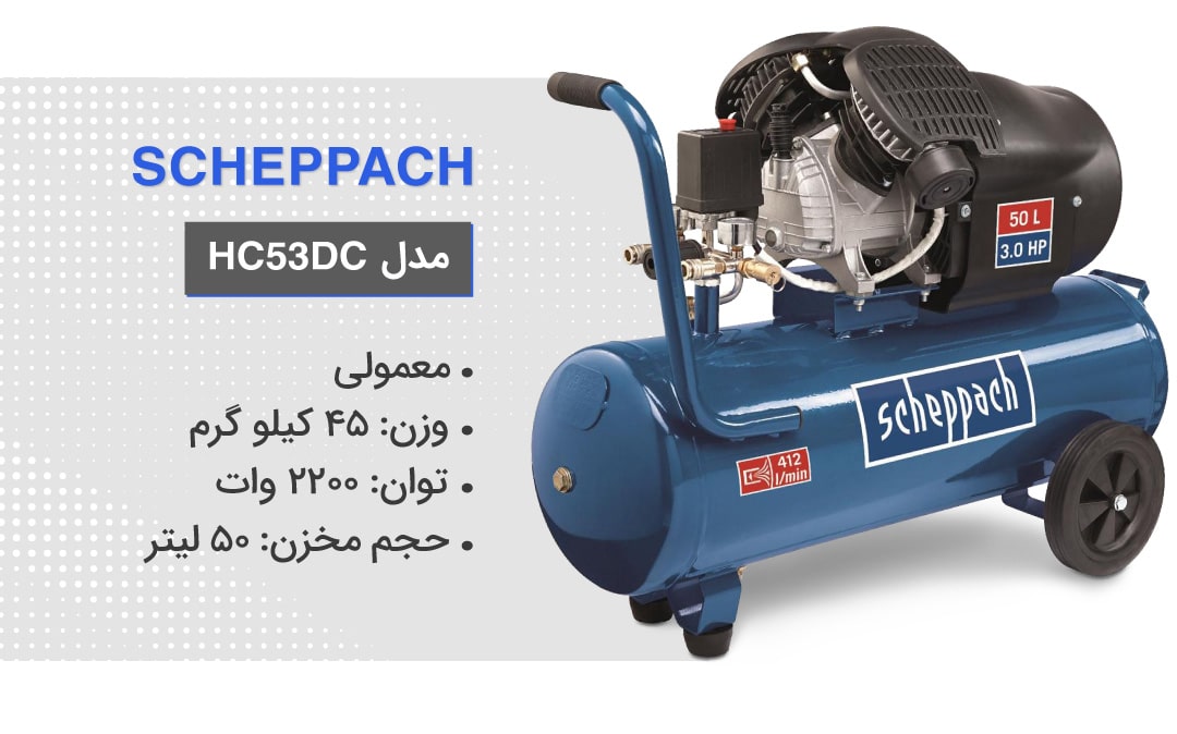 مشخصات فنی کمپرسور  HC53DC-5906102901 شپخ