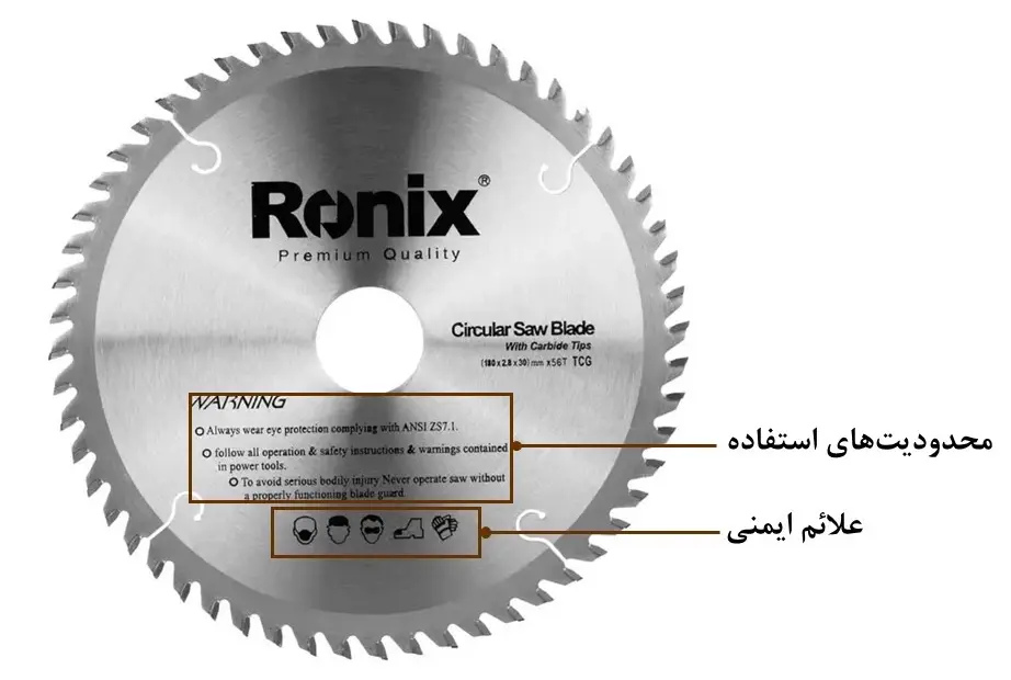 تیغ اره الماسه RH-5104