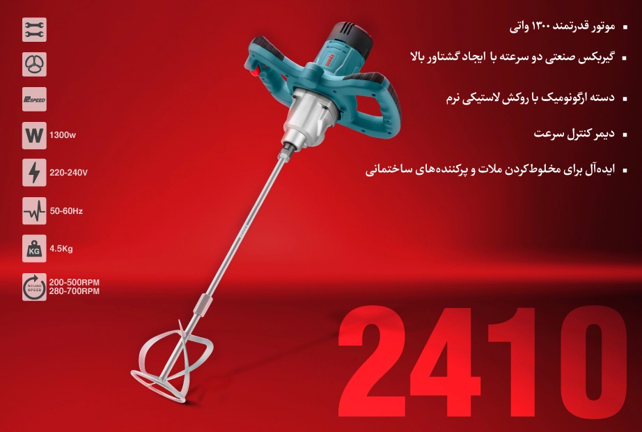 معرفی همزن دو سرعته گیربکسی 1300 وات رونیکس مدل 2410