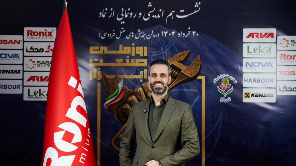 ابزار، الفبای تولید| رونمایی از نماد و پوستر روز ملی صنعت ابزار