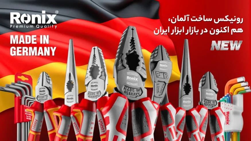 ابزارآلات ساخت آلمان رونیکس