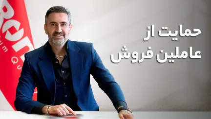 حمایت از عاملین فروش رونیکس