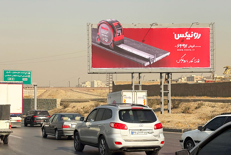 مترهای روکش دار رونیکس در بیلبورد