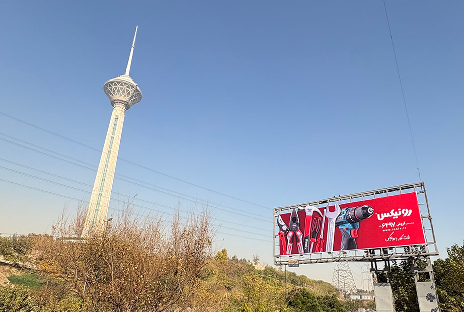 تبلیغات رونیکس در تهران