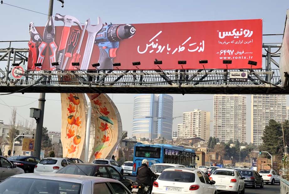 بیلبوردهای رونیکس