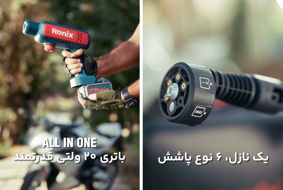 کارواش شارژی رونیکس 8628؛ نازل و باتری