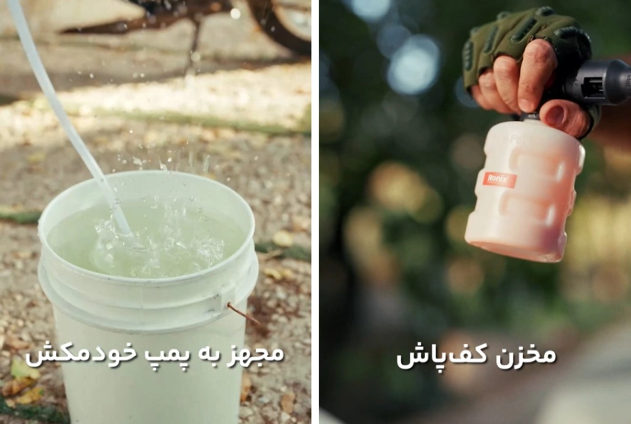 کارواش شارژی 8628 رونیکس، قابلیت خودمکشی و مخزن کفپاش