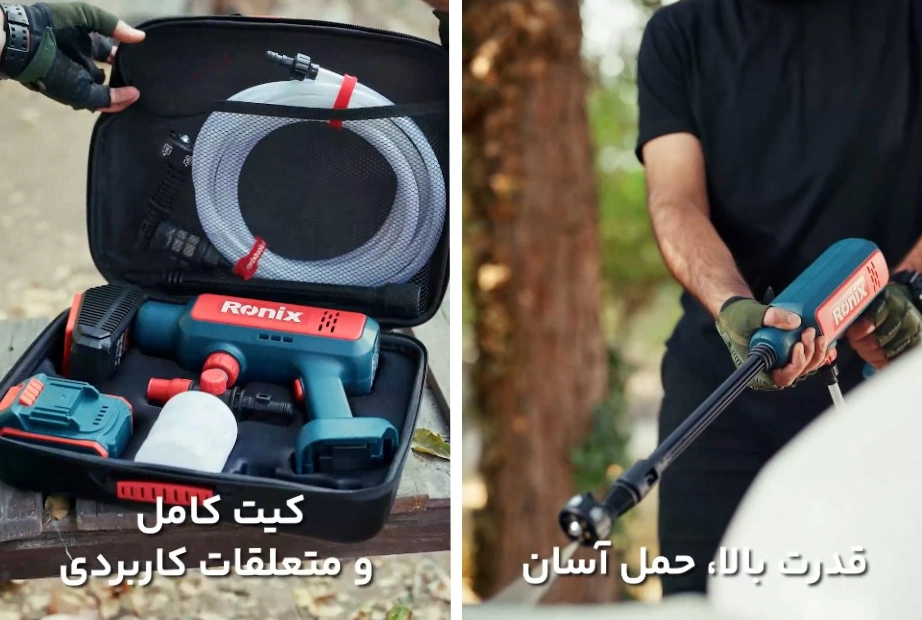 کیت کارواش شارژی رونیکس 8628